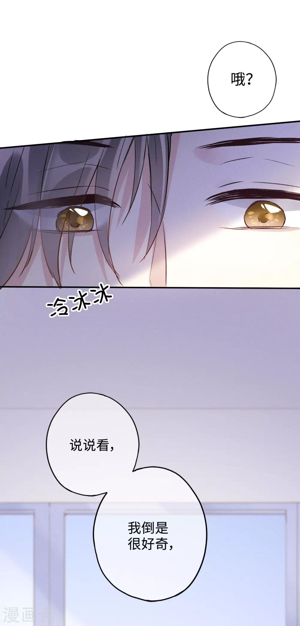 第16话 第一次正面交锋-第29话