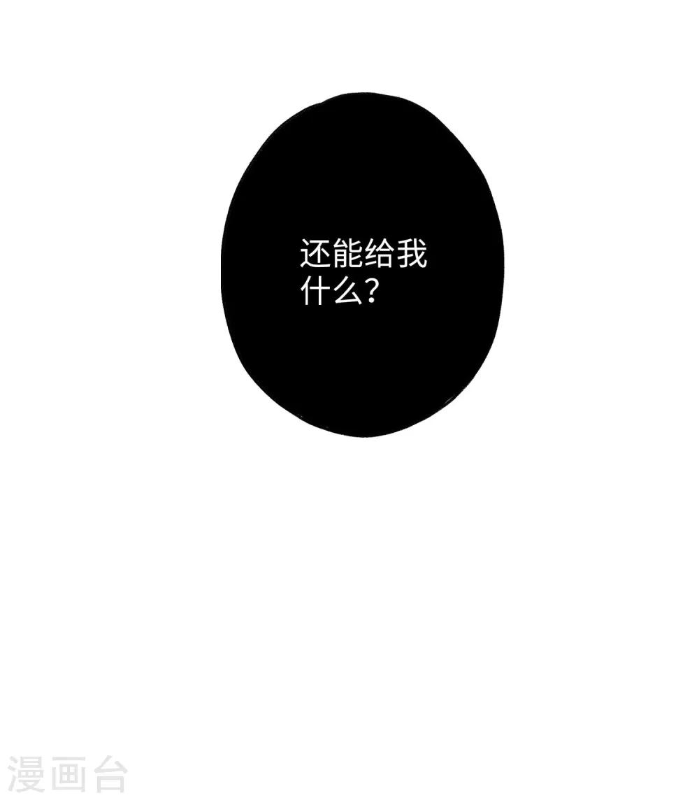 第16话 第一次正面交锋-第29话