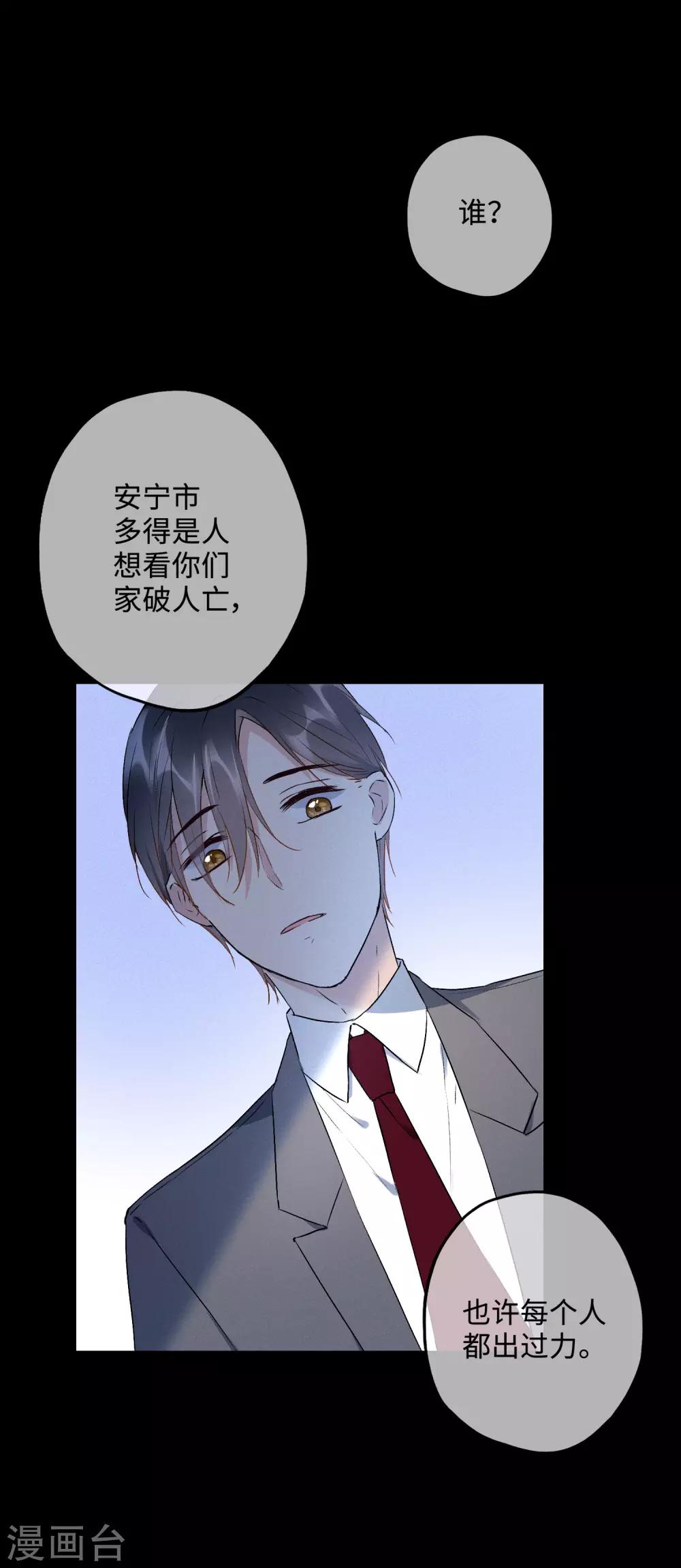 第18话 真是要疯了！-第31话