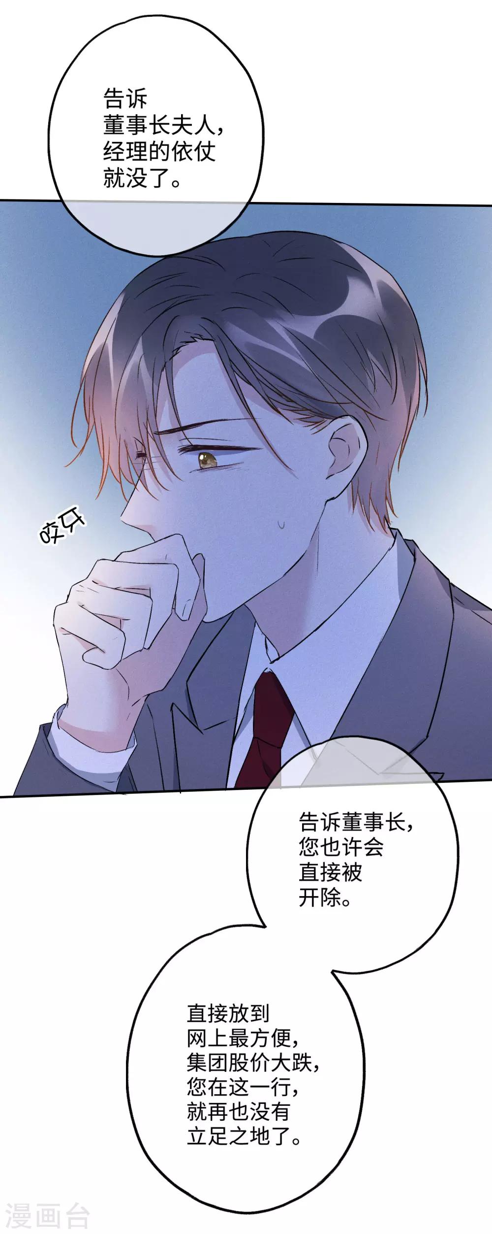 第18话 真是要疯了！-第31话