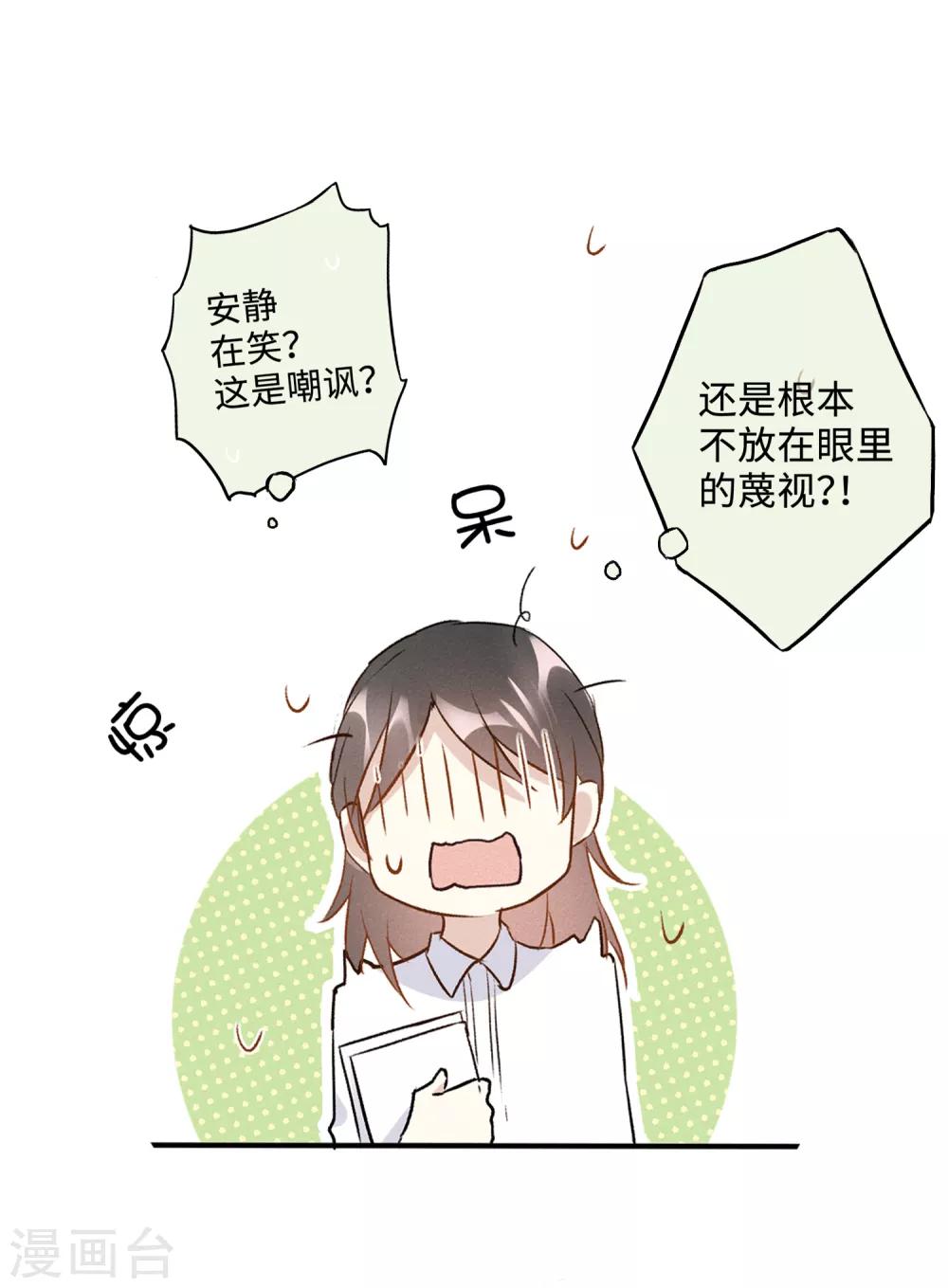 第18话 真是要疯了！-第31话