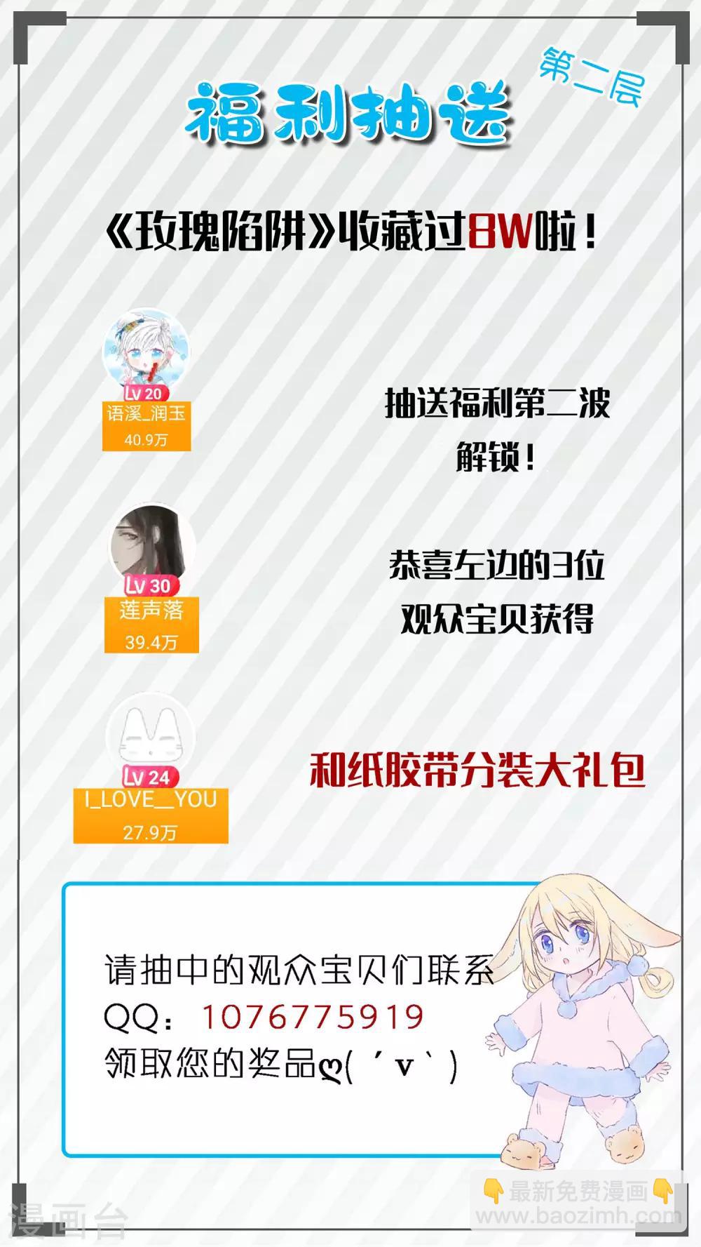 第18话 真是要疯了！-第31话