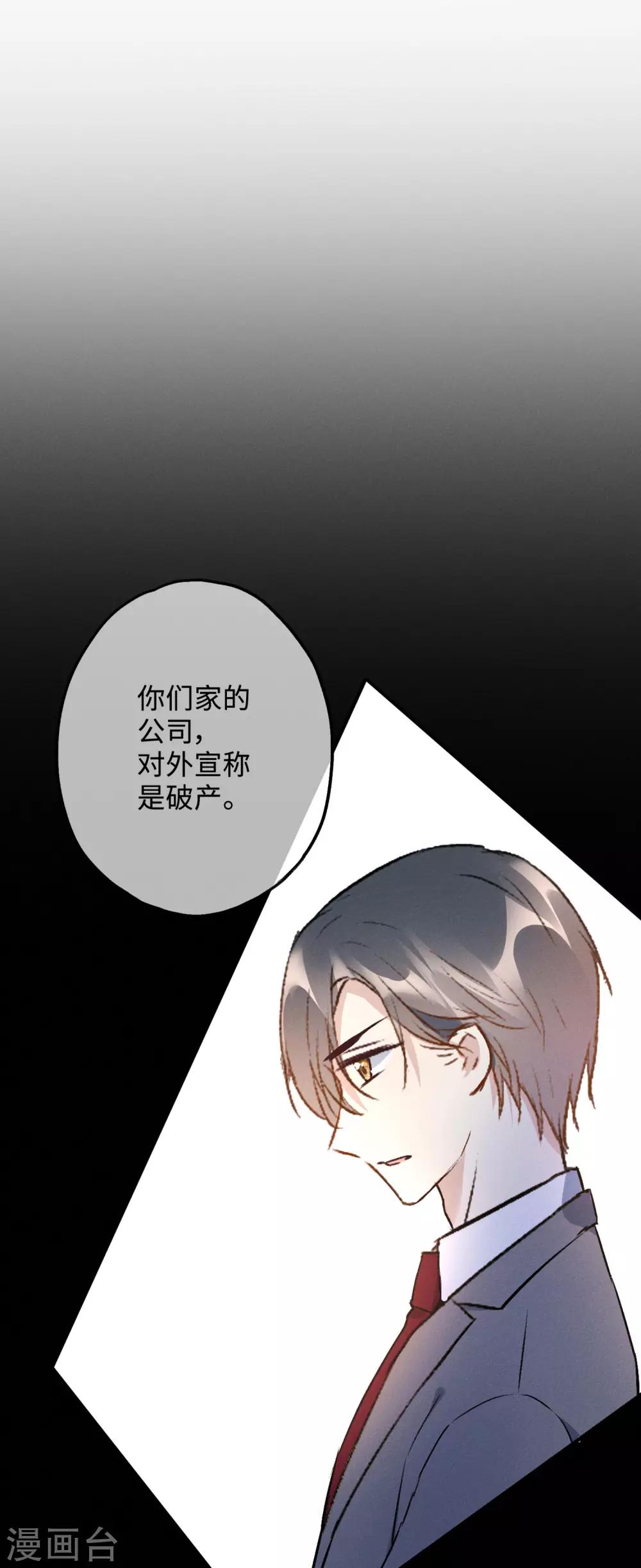 第18话 真是要疯了！-第31话