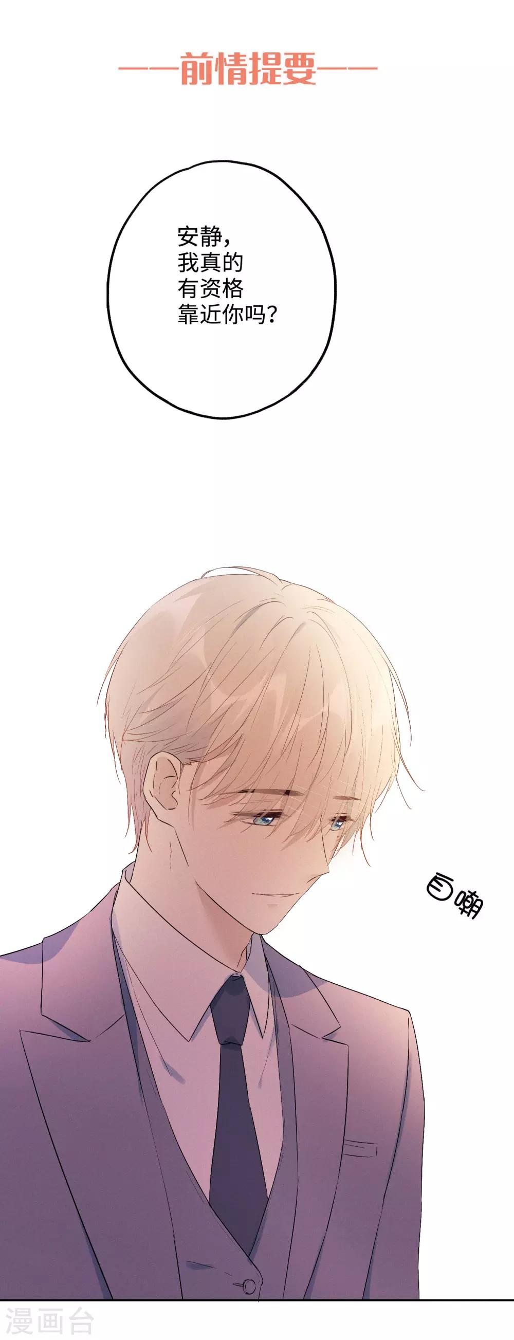 第20话 你敢打她的主意试试-第33话