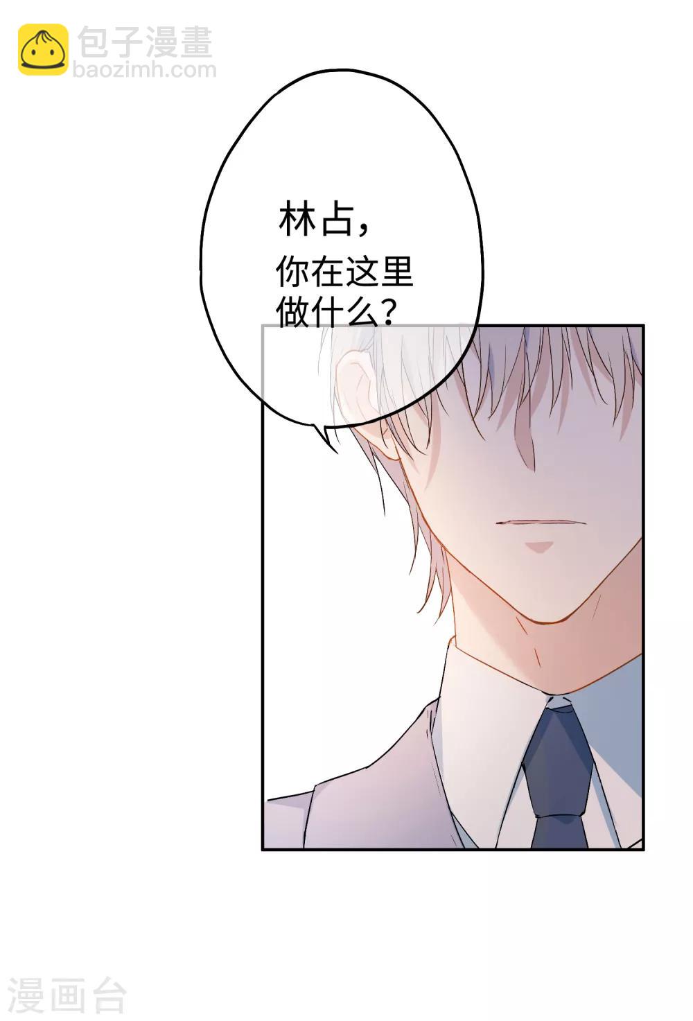 第20话 你敢打她的主意试试-第33话