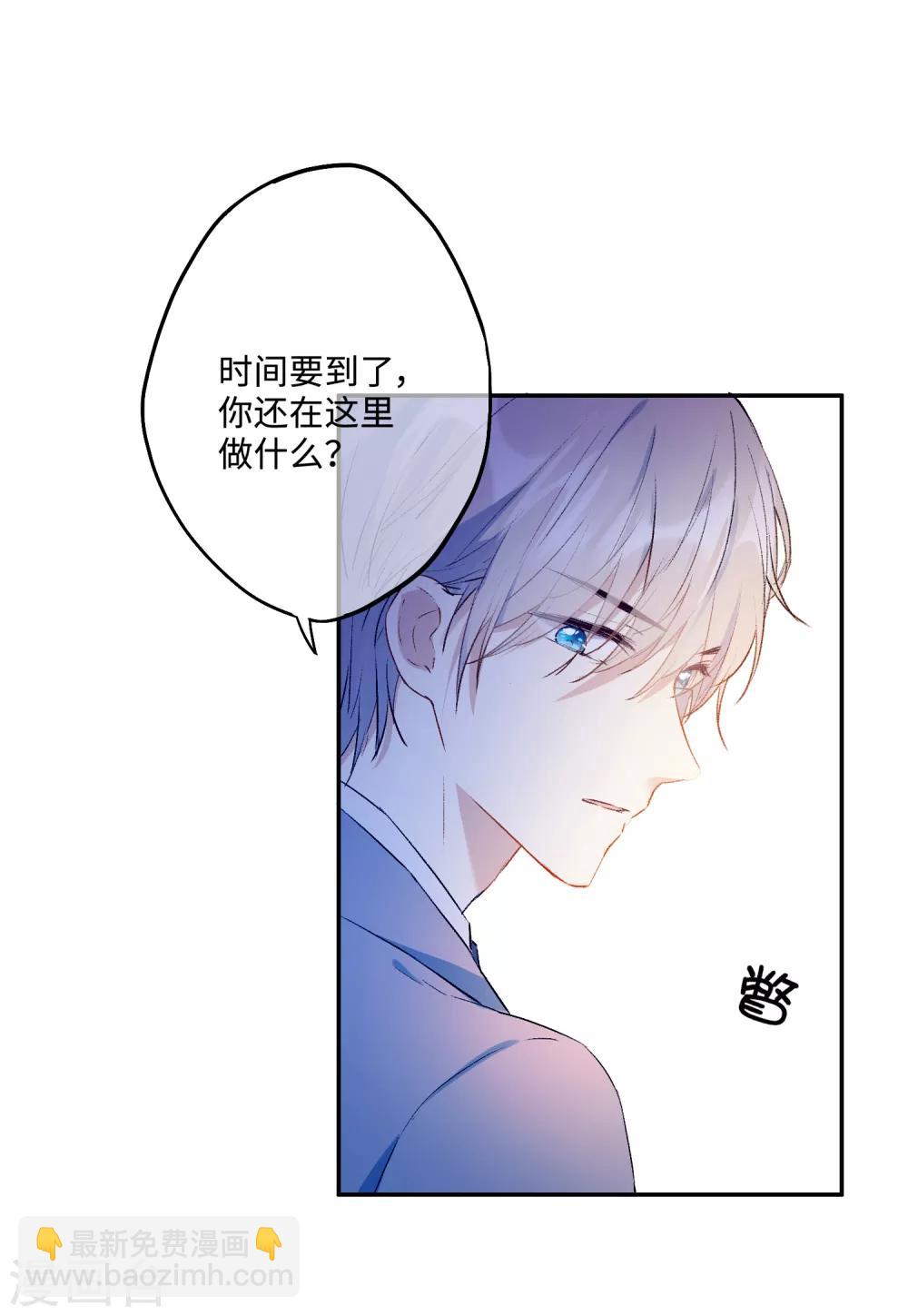 第20话 你敢打她的主意试试-第33话