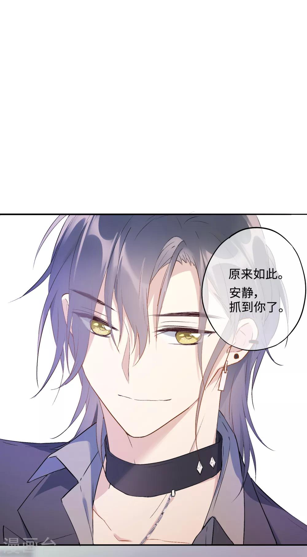 第20话 你敢打她的主意试试-第33话