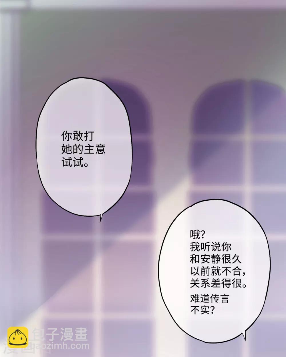 第20话 你敢打她的主意试试-第33话