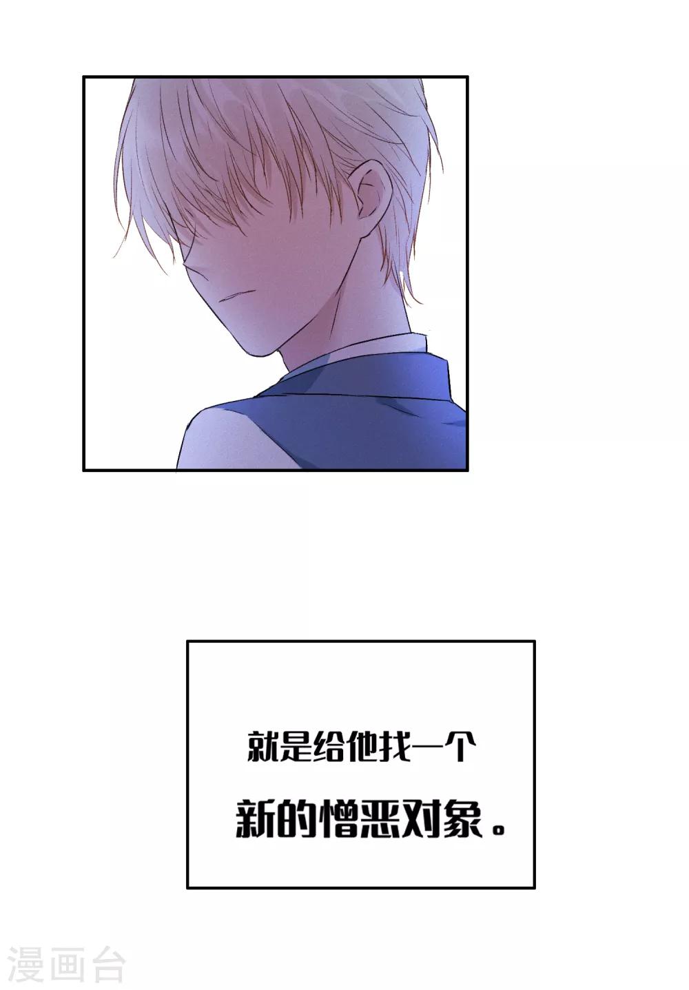 第22话 新的憎恶对象-第35话