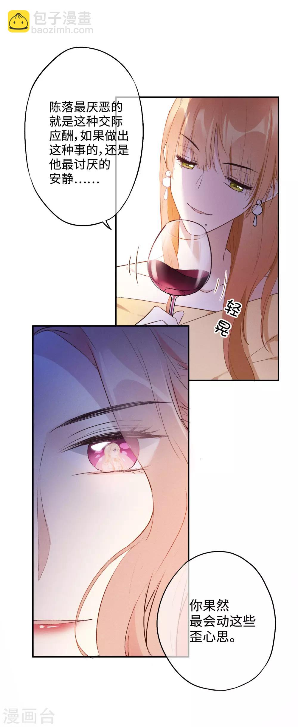 第22话 新的憎恶对象-第35话