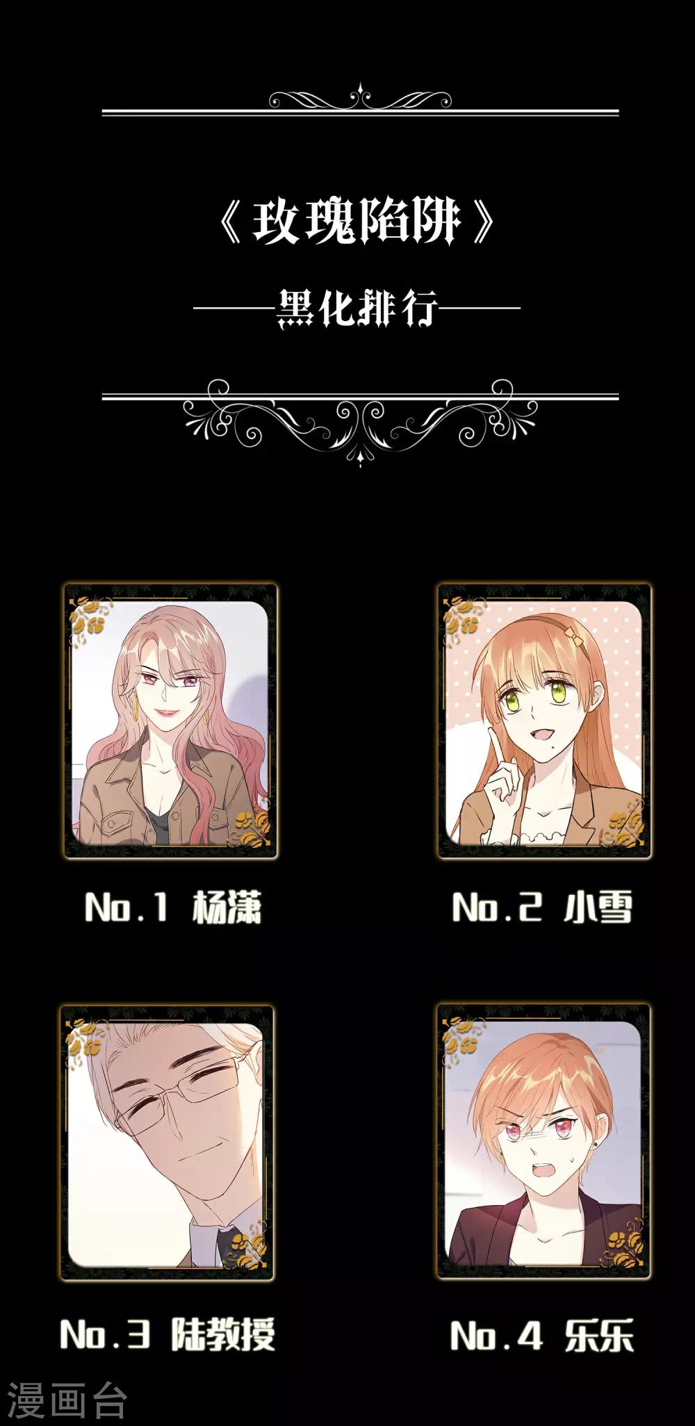 第22话 新的憎恶对象-第35话