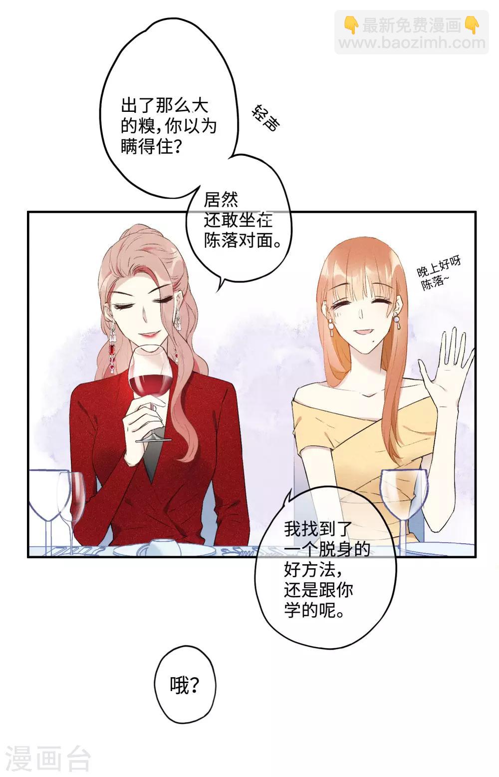 第22话 新的憎恶对象-第35话