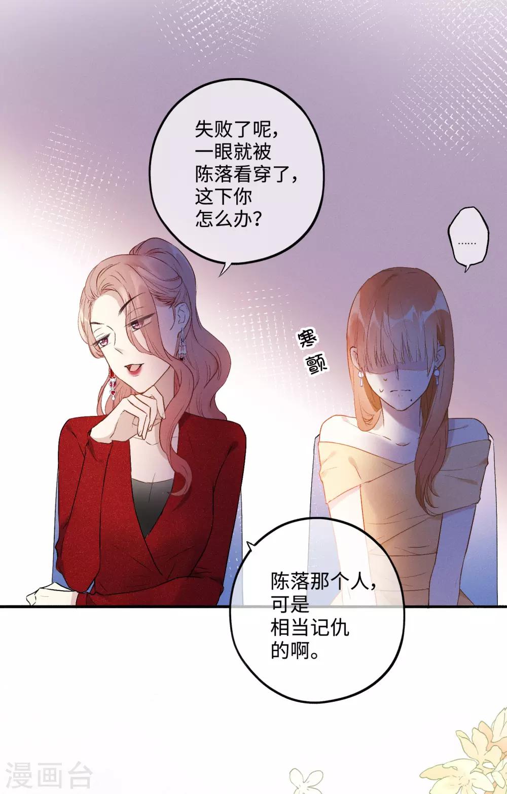 第23话 陈落借酒消愁？-第37话