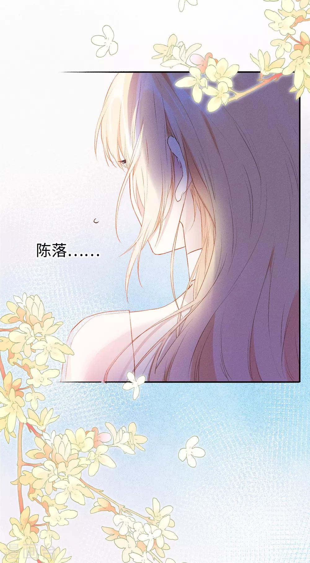 第23话 陈落借酒消愁？-第37话