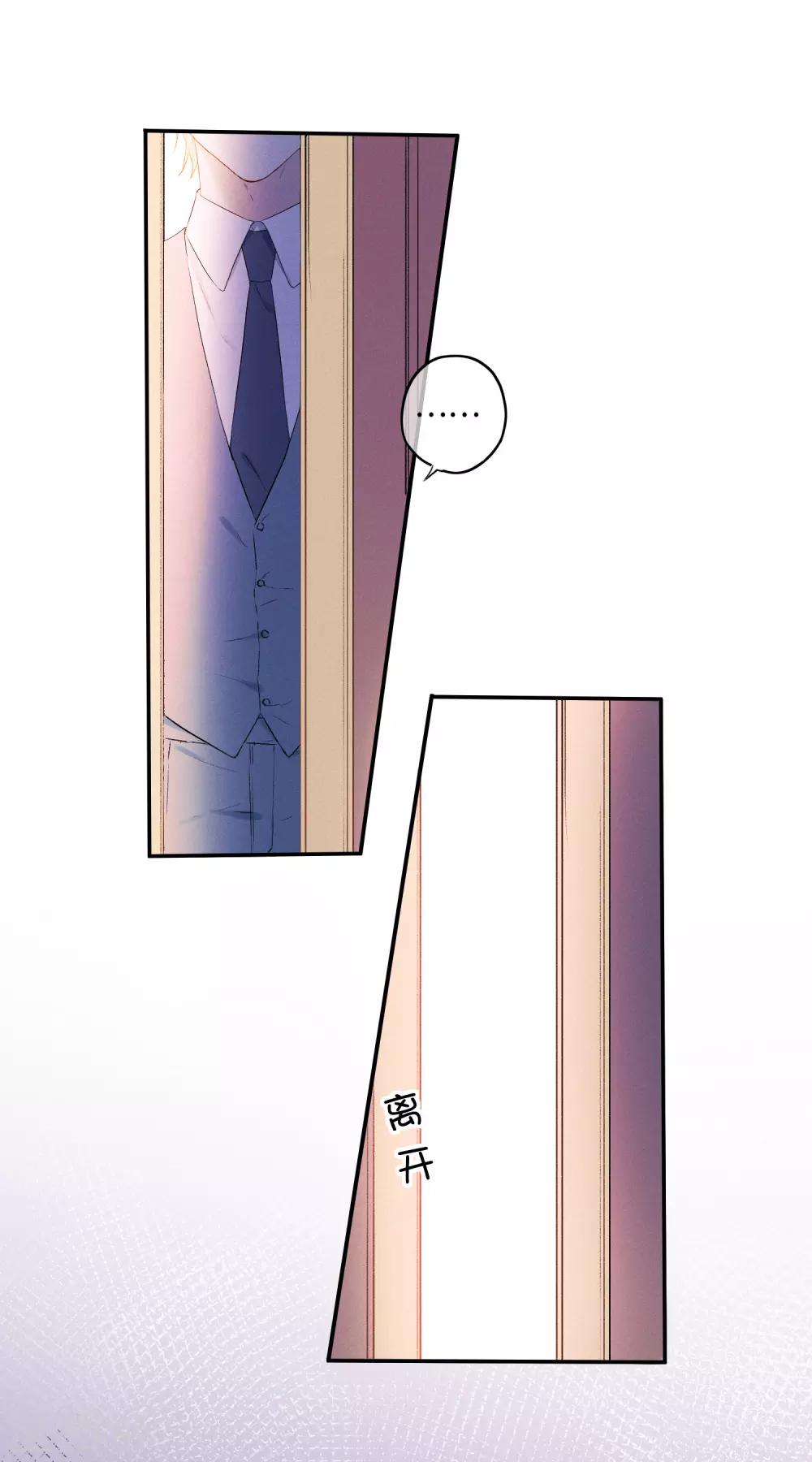 第23话 陈落借酒消愁？-第37话