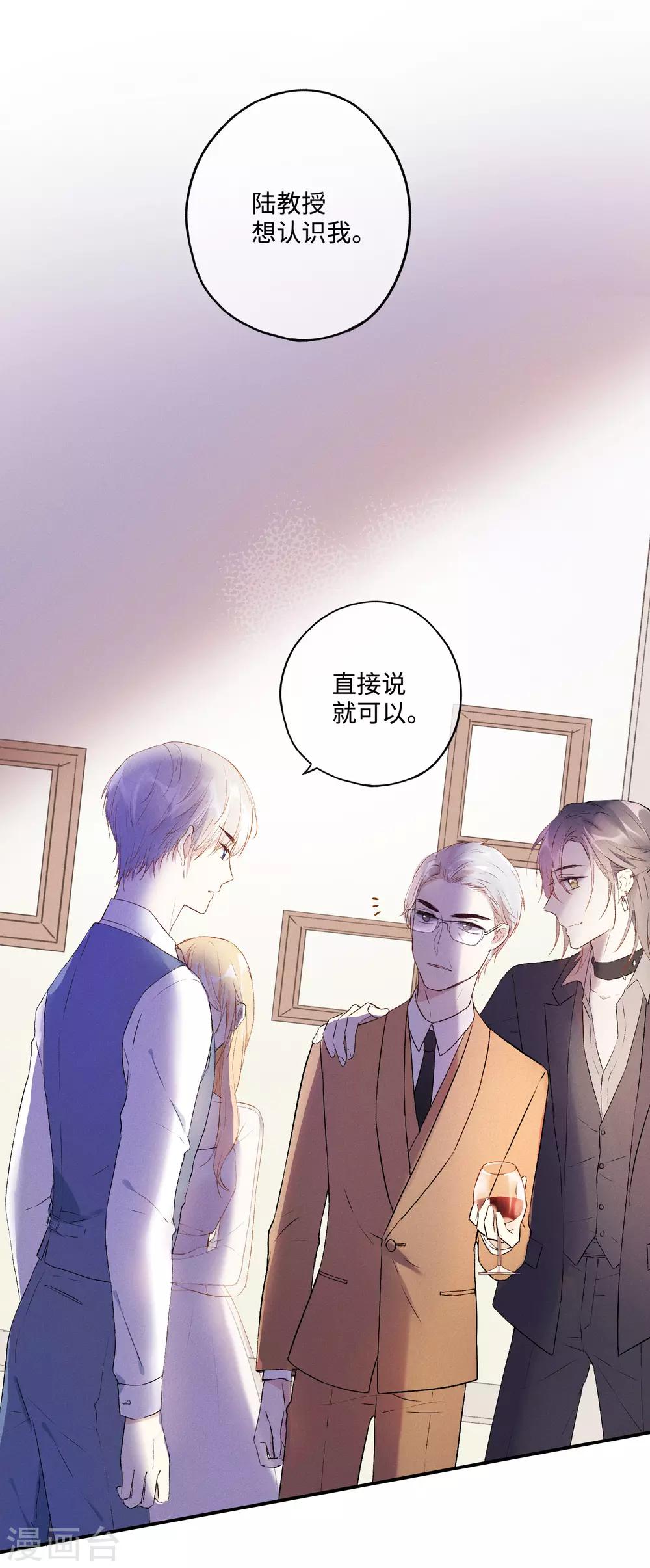 第23话 陈落借酒消愁？-第37话