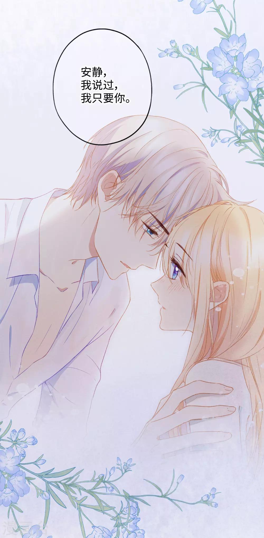 第25话 我说过，我只要你！-第39话