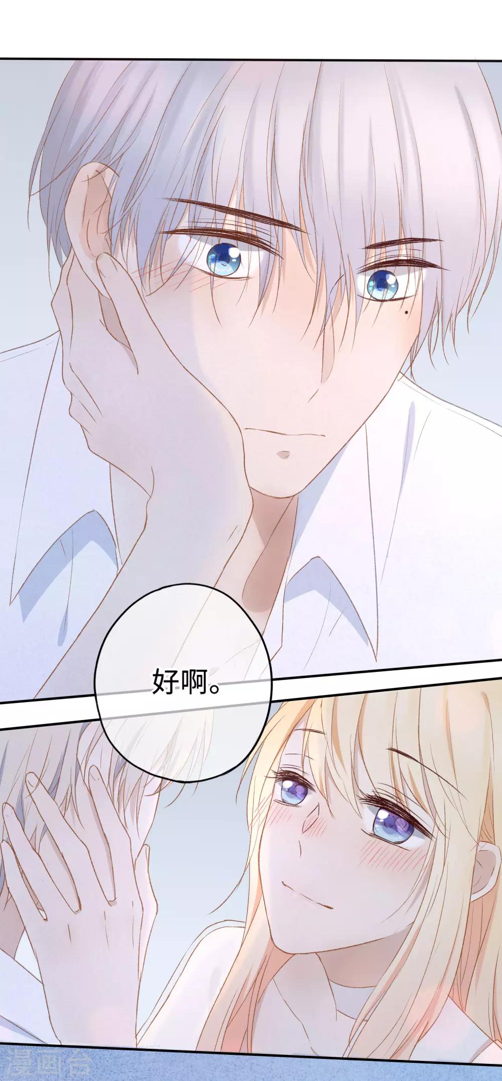 第25话 我说过，我只要你！-第39话