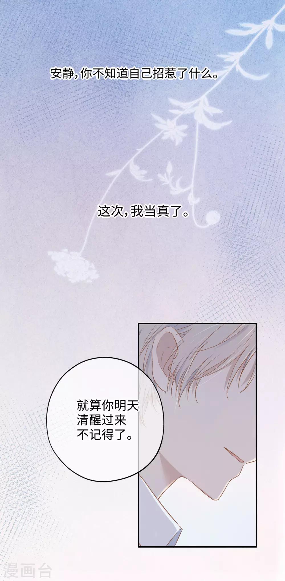 第25话 我说过，我只要你！-第39话