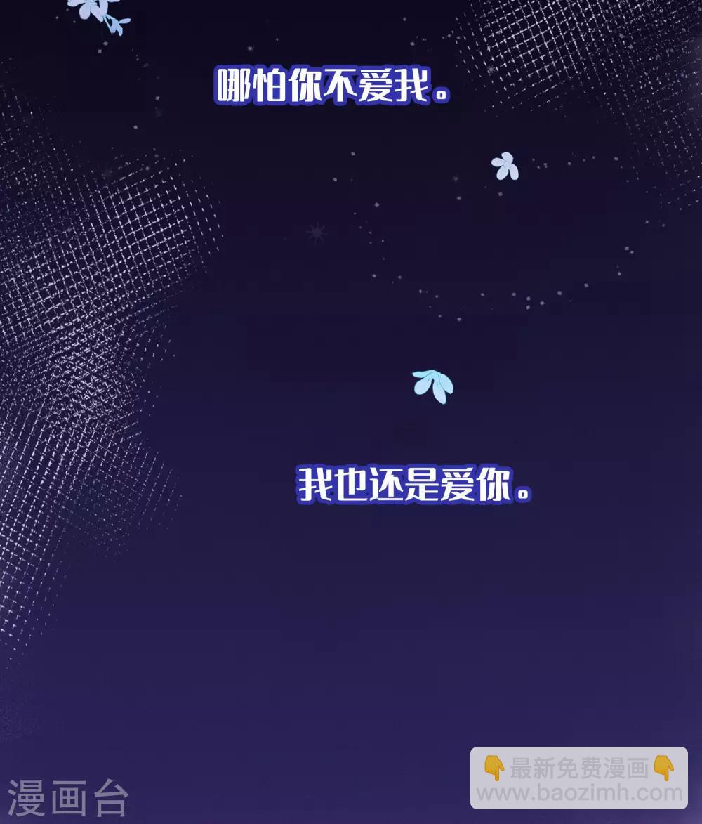 第25话 我说过，我只要你！-第39话