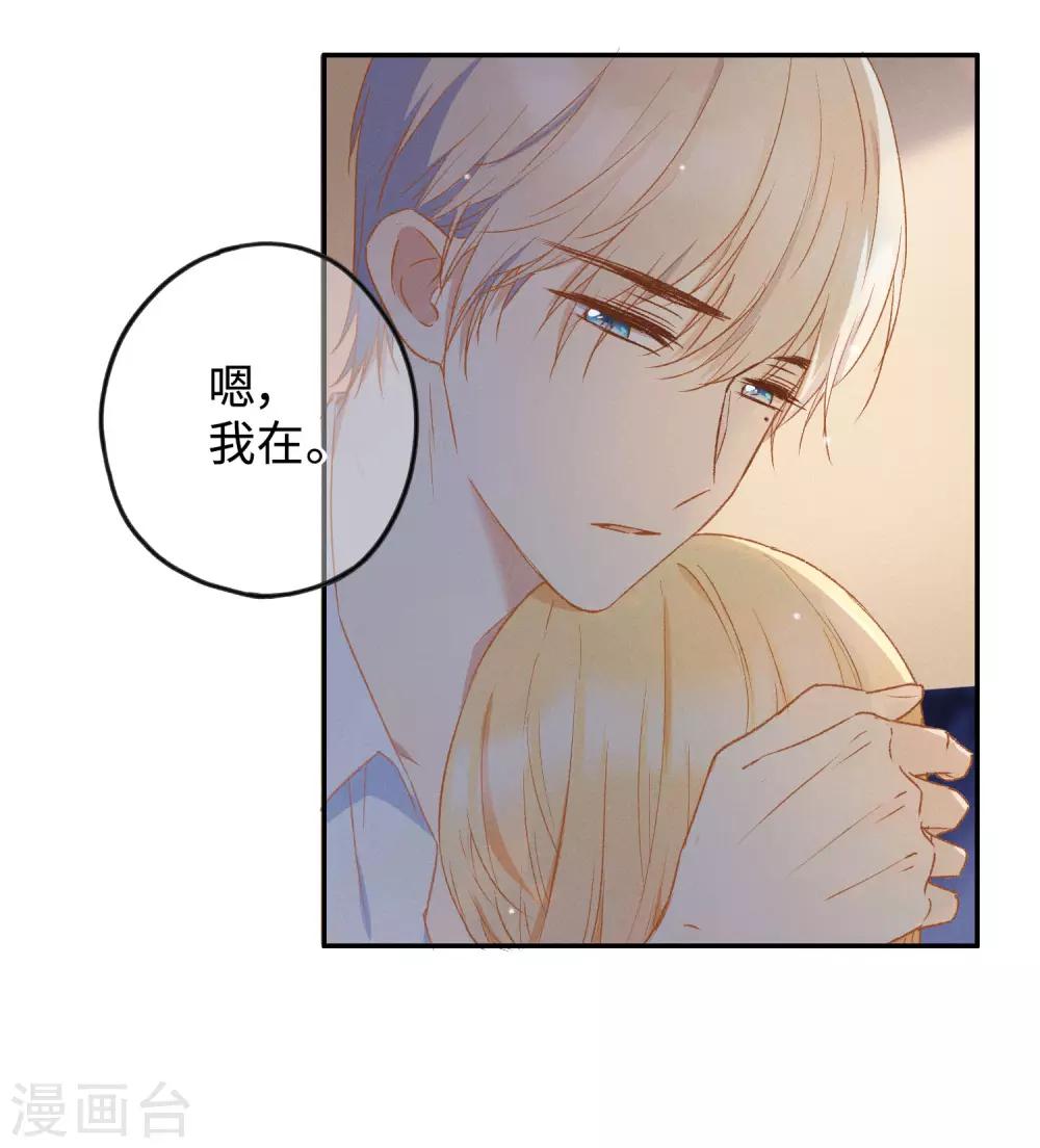 第25话 我说过，我只要你！-第39话