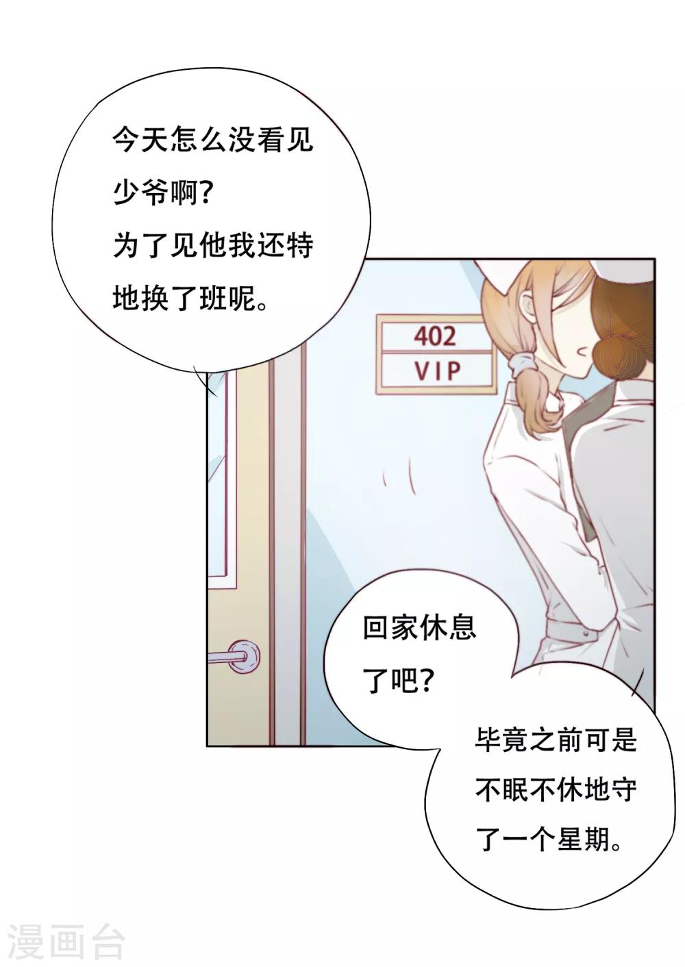 第2话 一夜之间，家破人亡(1/2)-第5话