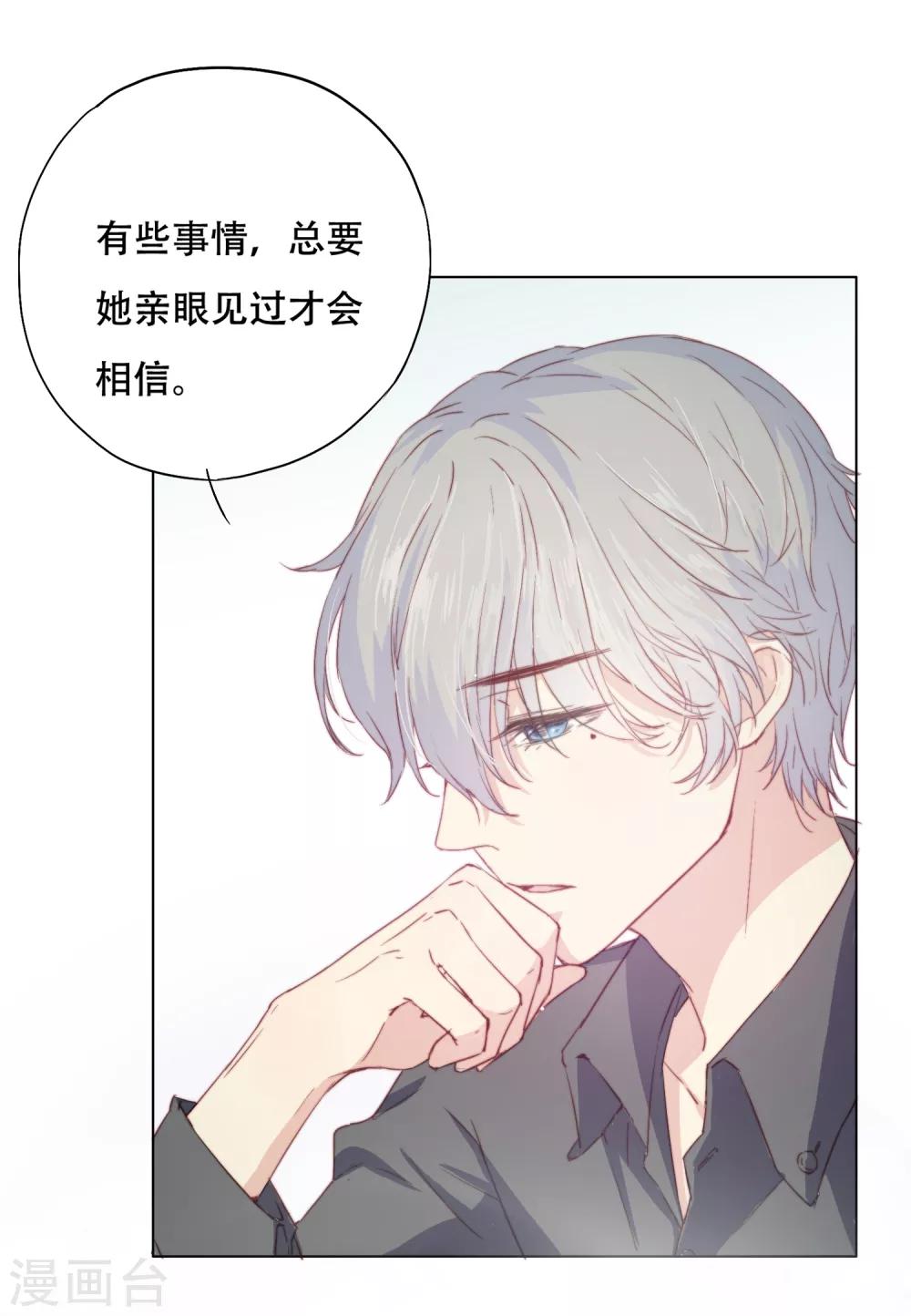 第2话 一夜之间，家破人亡(1/2)-第5话