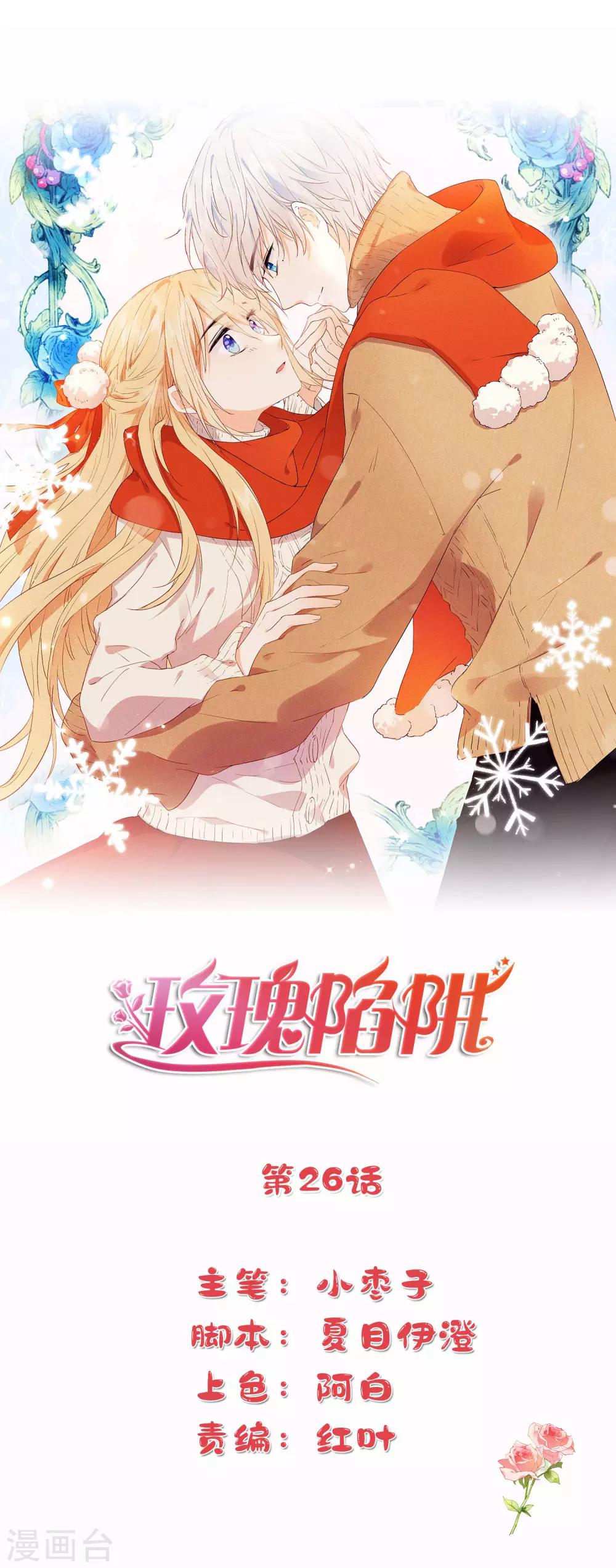 第26话 醉酒后的冲动-第41话