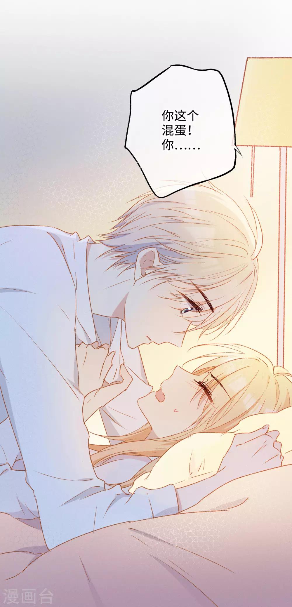 第26话 醉酒后的冲动-第41话