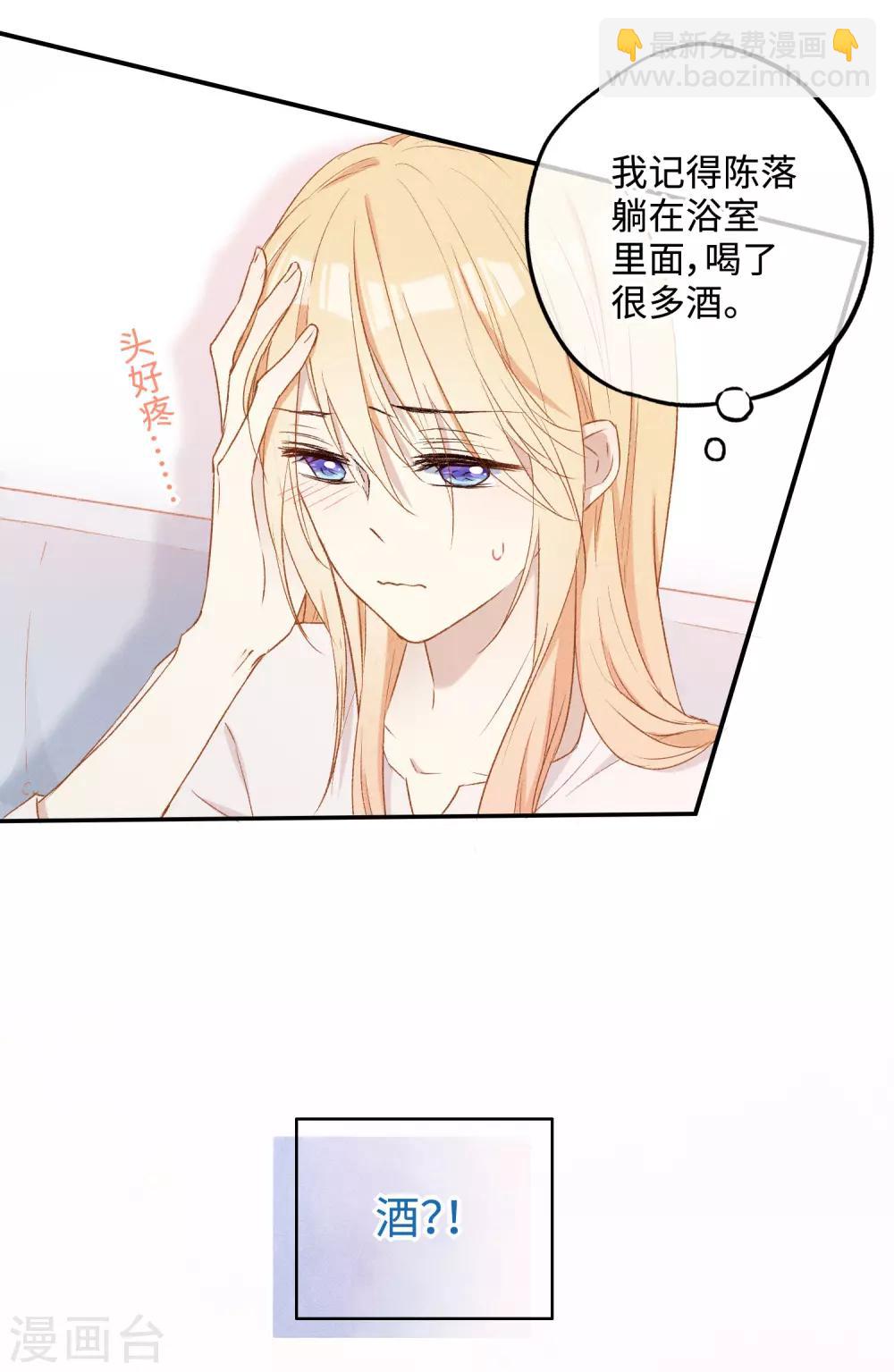 第26话 醉酒后的冲动-第41话