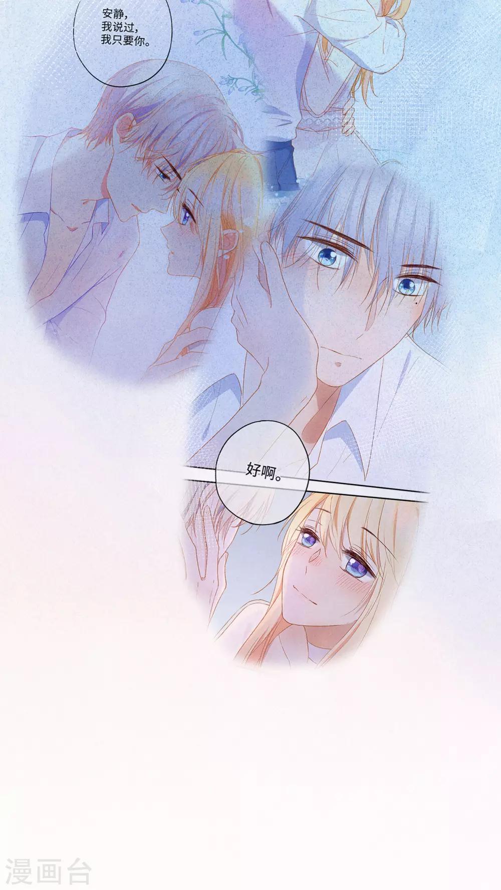 第26话 醉酒后的冲动-第41话