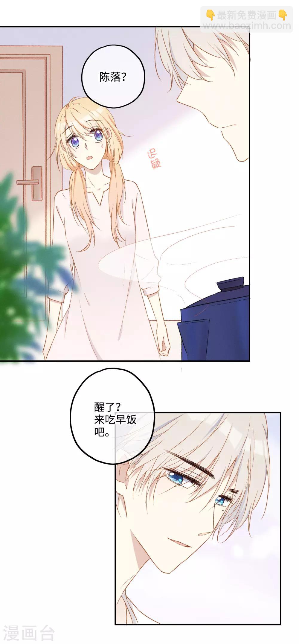 第26话 醉酒后的冲动-第41话