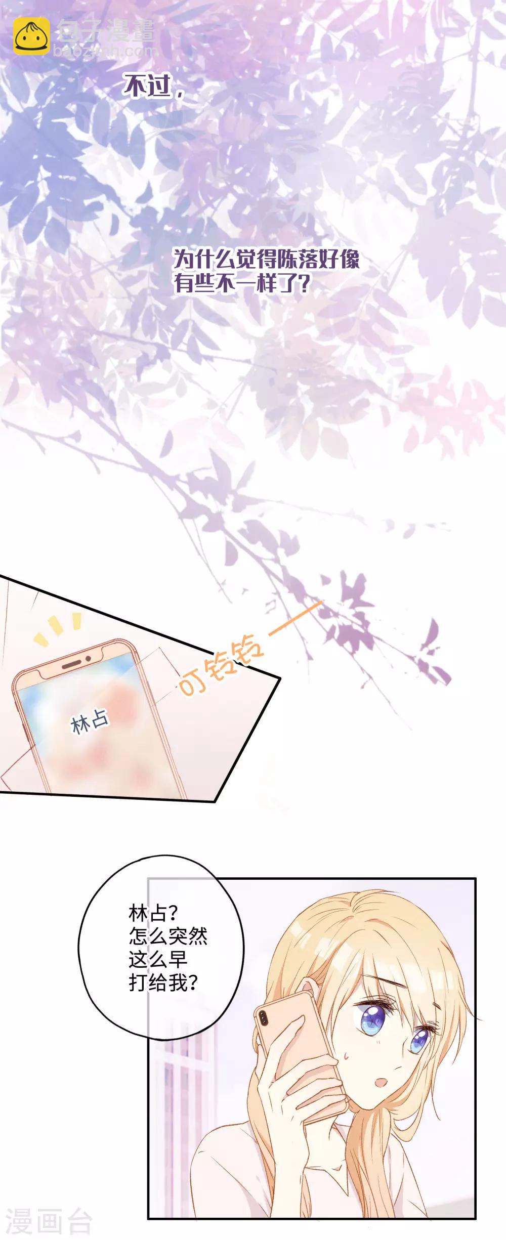 第26话 醉酒后的冲动-第41话