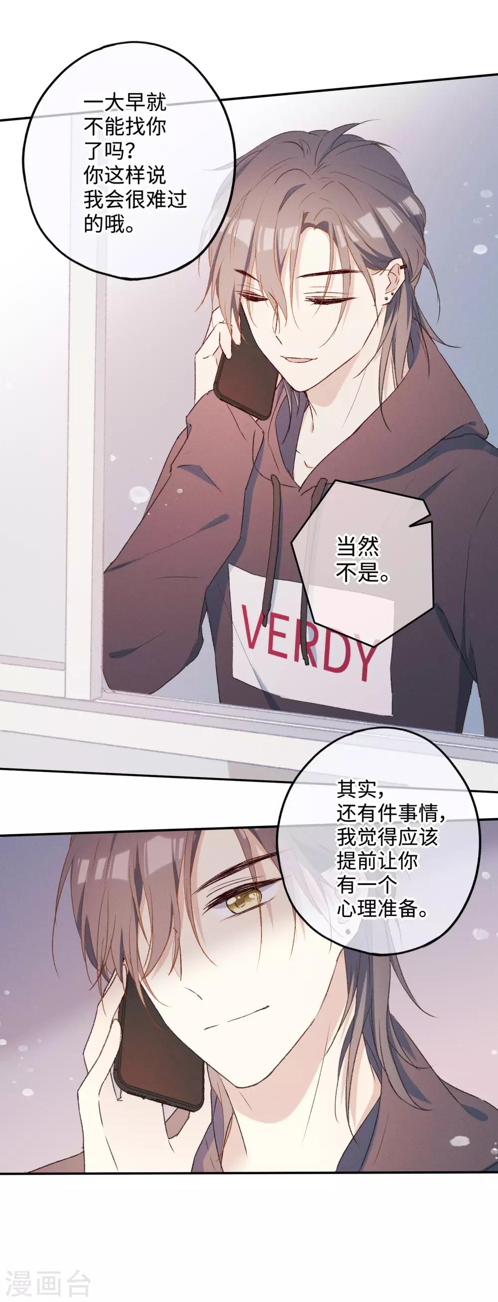 第26话 醉酒后的冲动-第41话