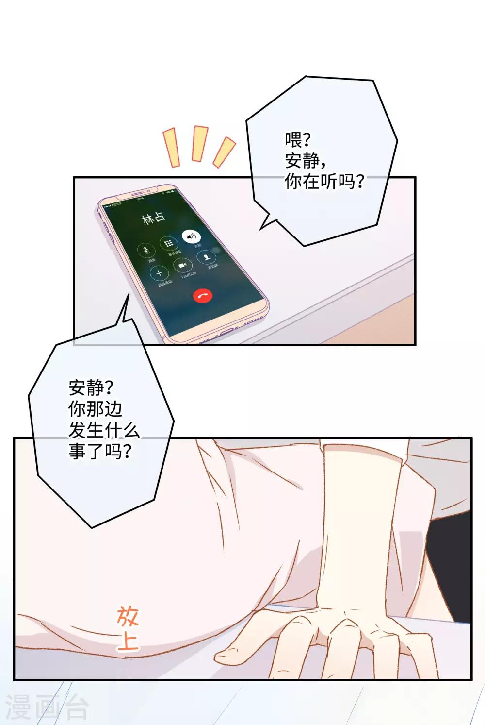 第26话 醉酒后的冲动-第41话