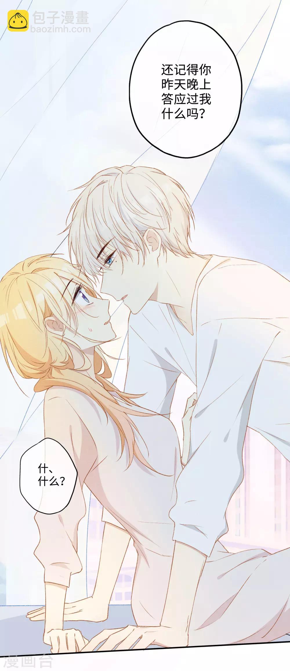 第26话 醉酒后的冲动-第41话