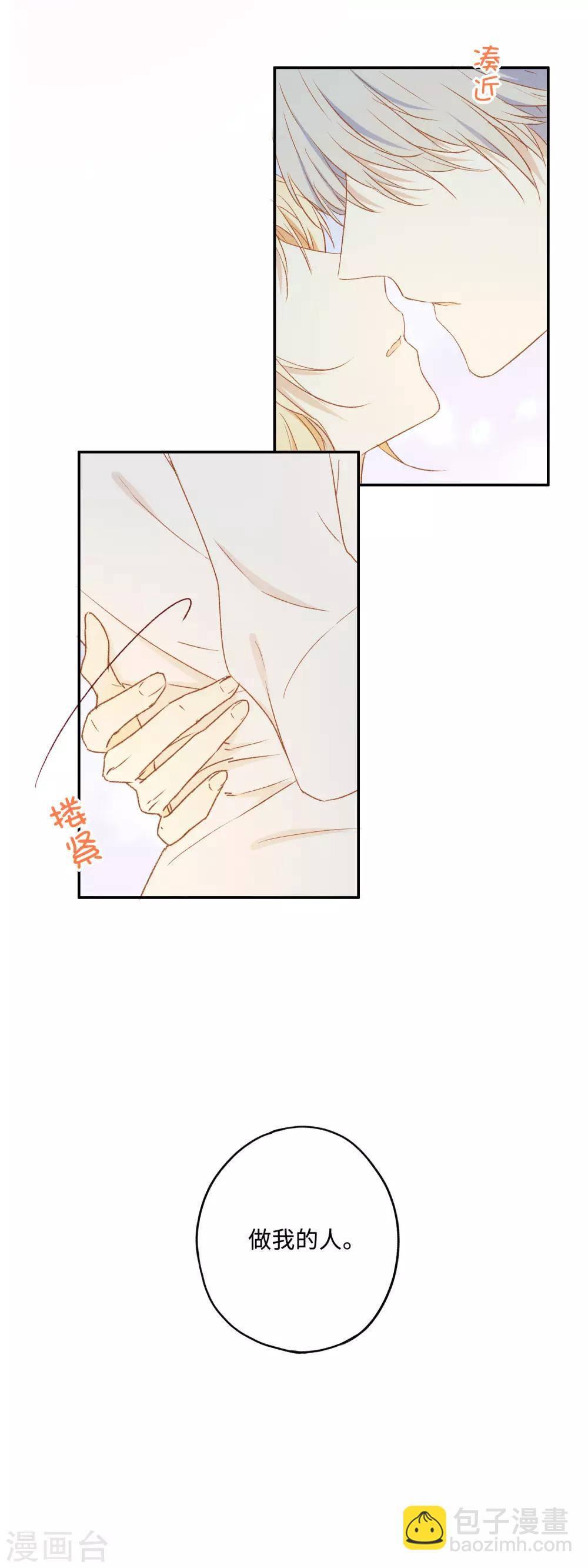 第26话 醉酒后的冲动-第41话