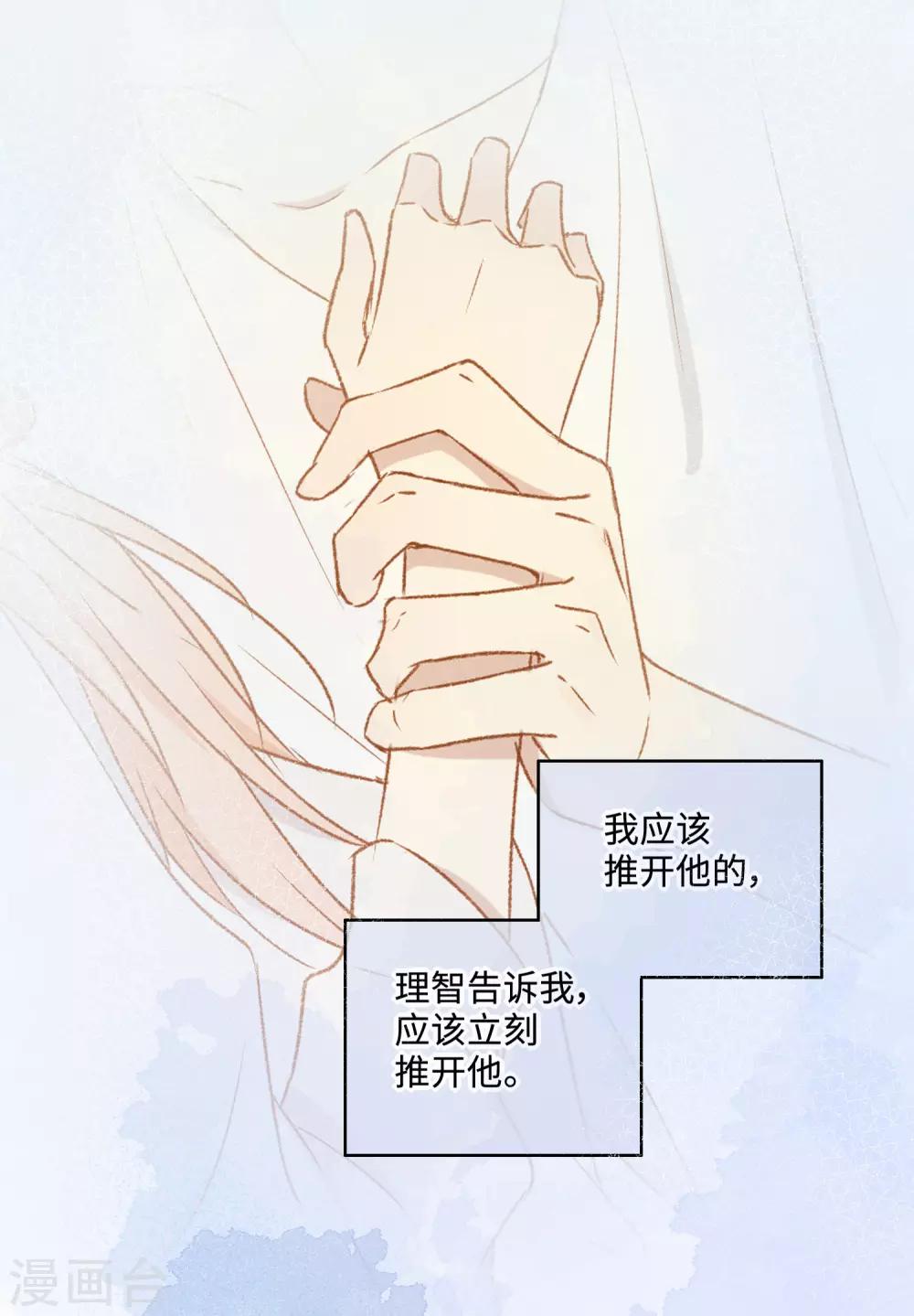 第26话 醉酒后的冲动-第41话