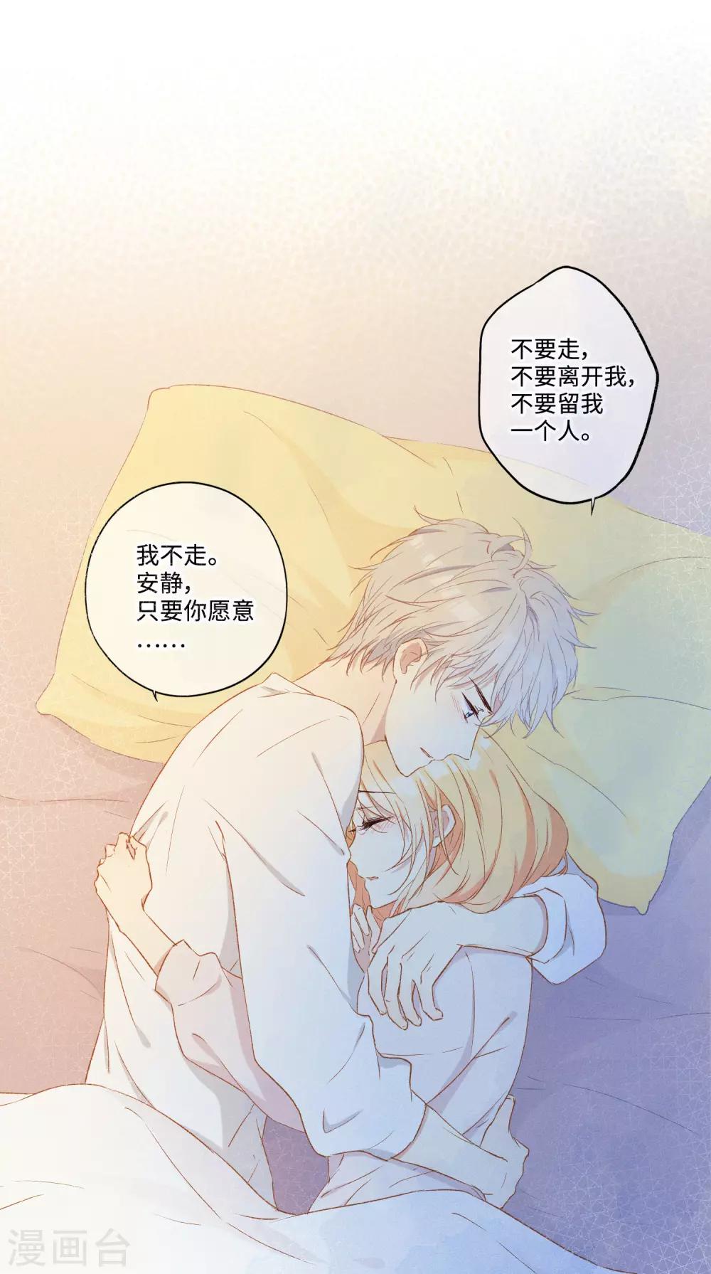 第26话 醉酒后的冲动-第41话