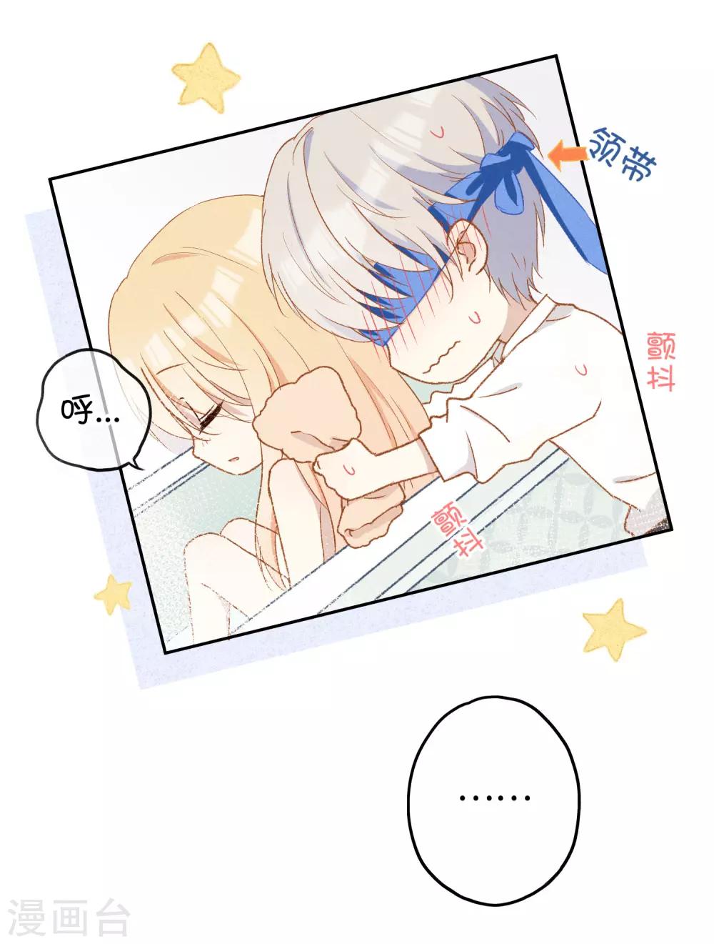 第26话 醉酒后的冲动-第41话