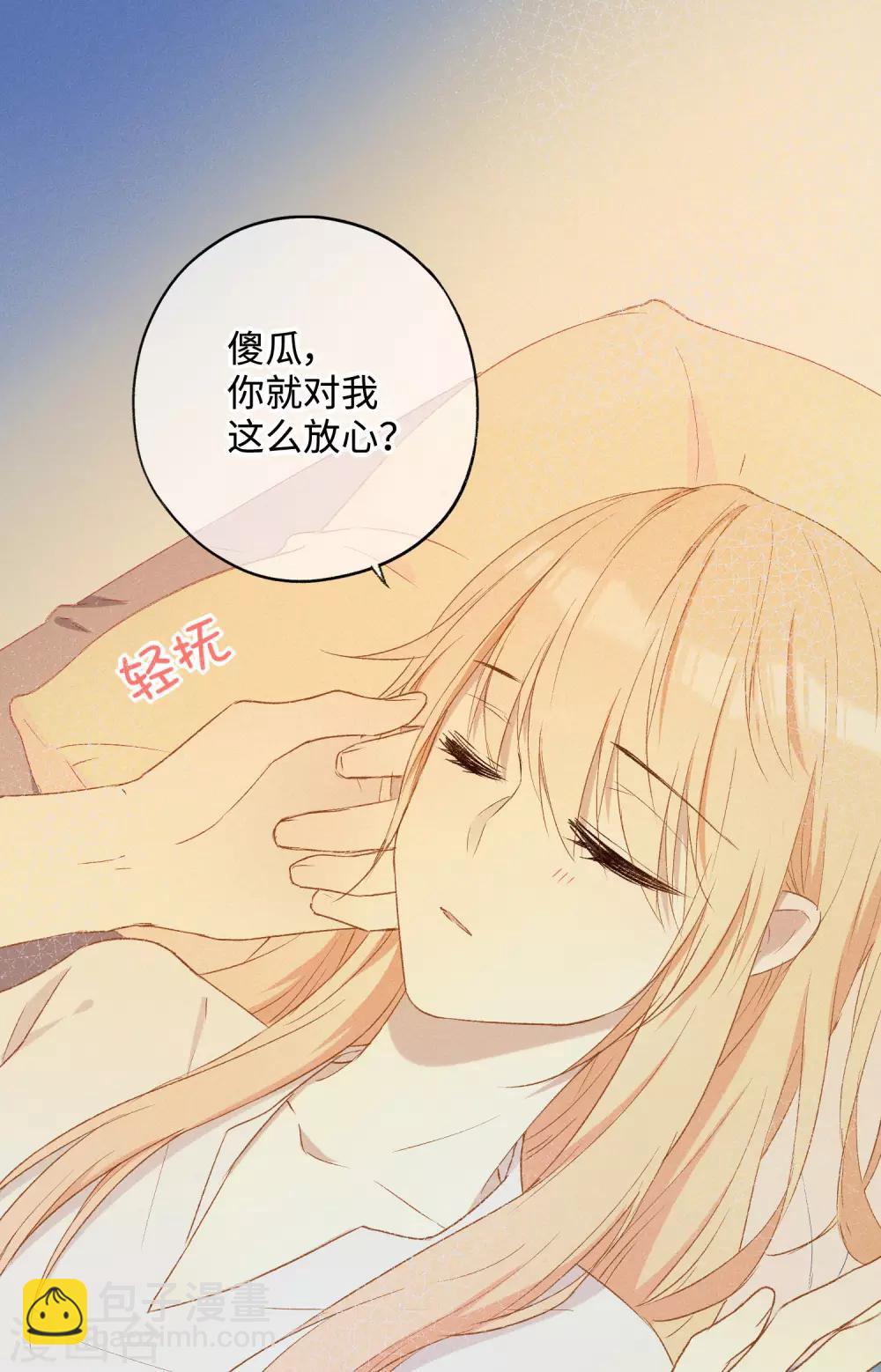 第26话 醉酒后的冲动-第41话