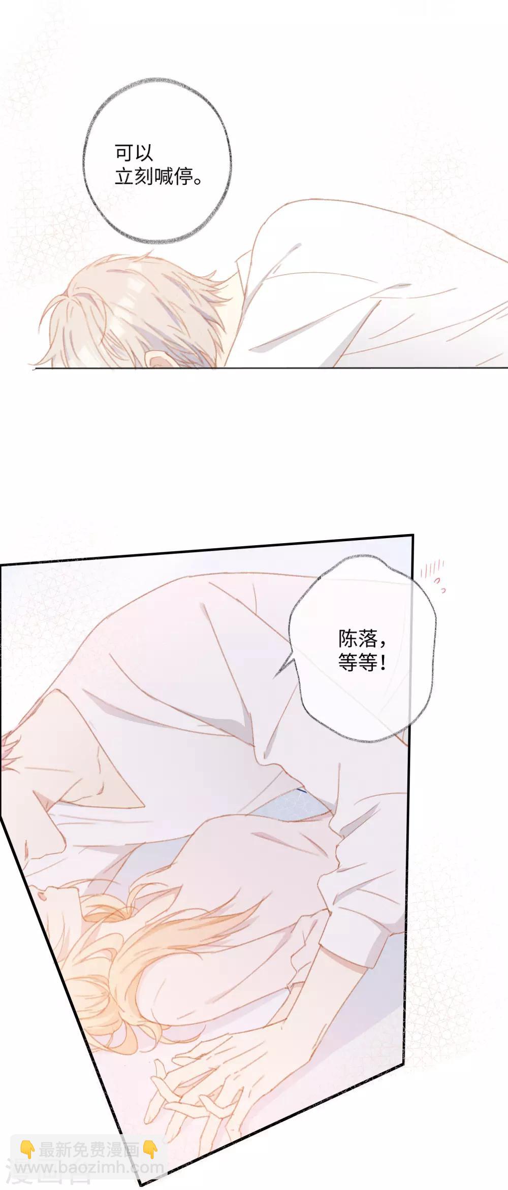 第27话 接下来的事，我不等了-第43话