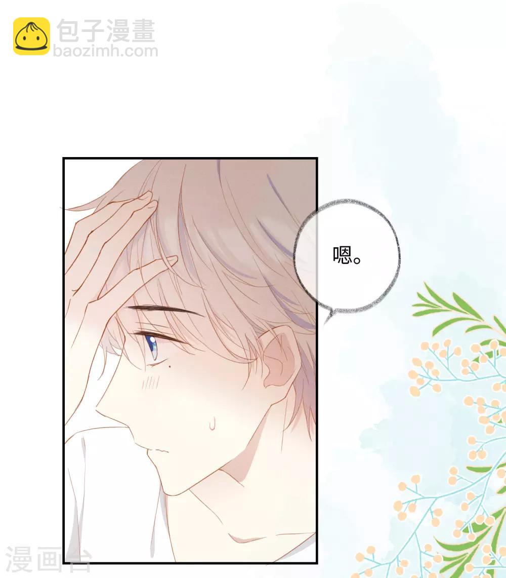 第27话 接下来的事，我不等了-第43话