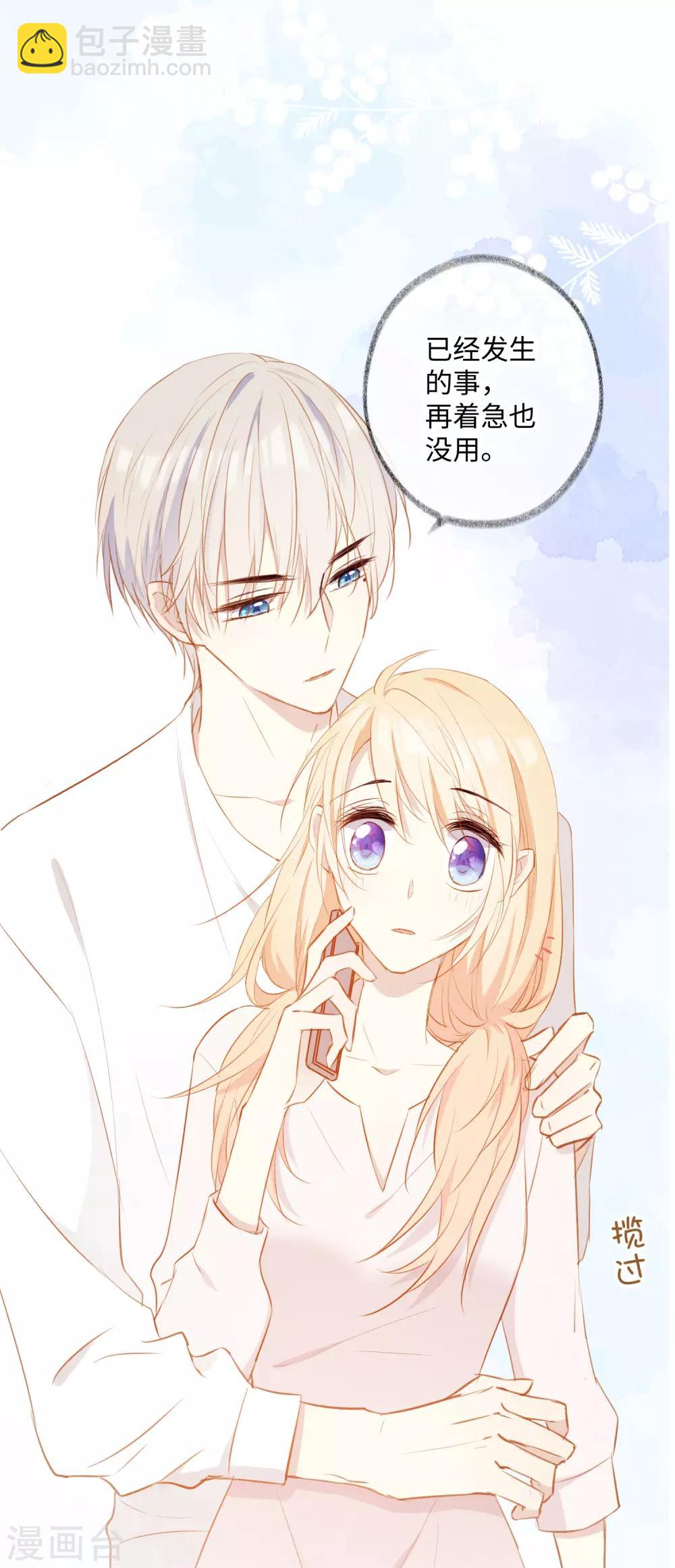 第27话 接下来的事，我不等了-第43话