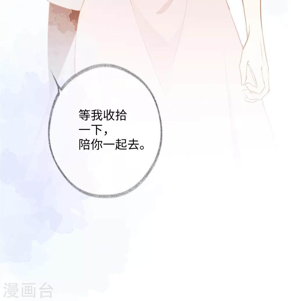 第27话 接下来的事，我不等了-第43话