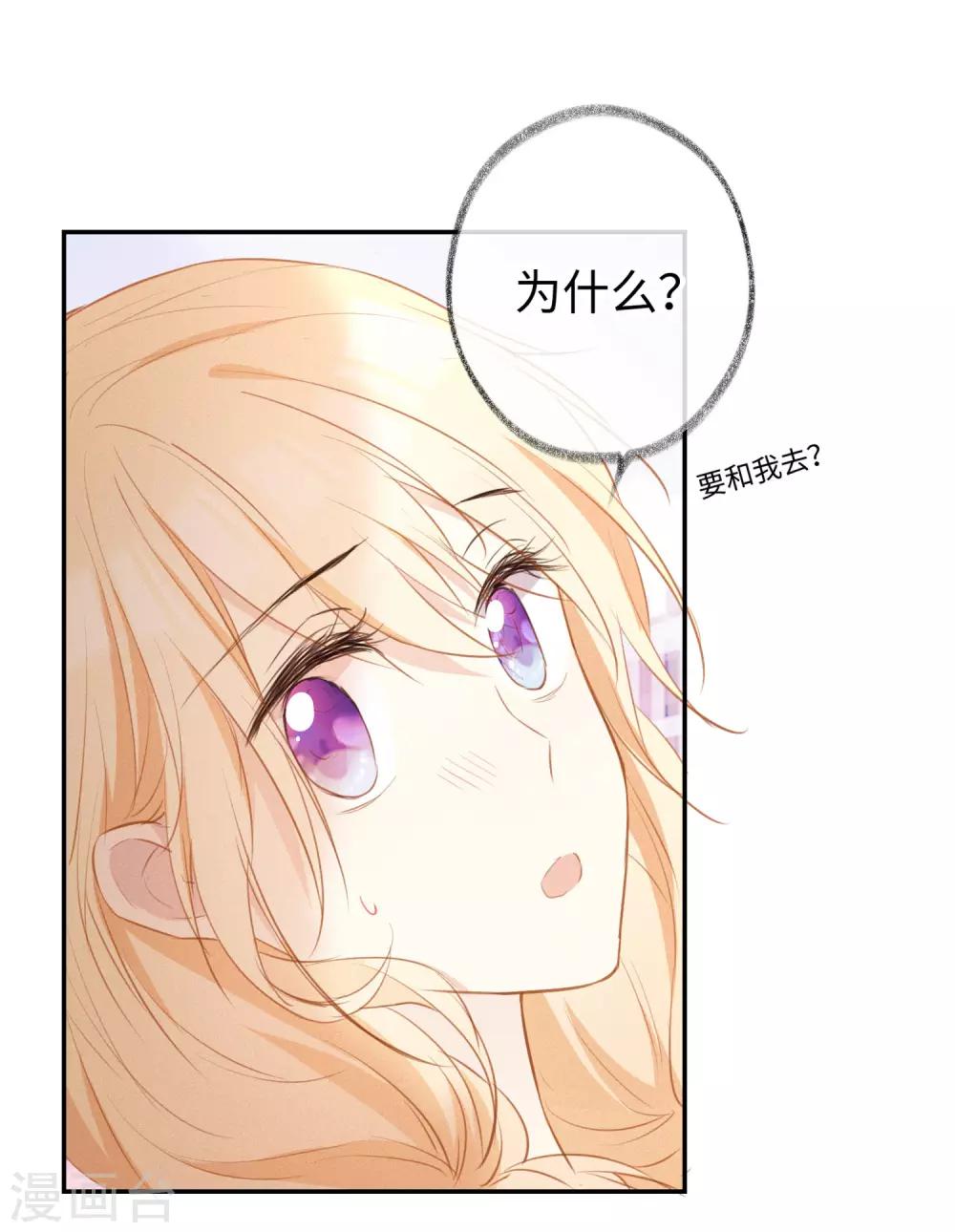 第27话 接下来的事，我不等了-第43话