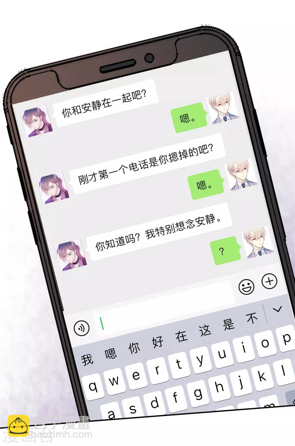 第27话 接下来的事，我不等了-第43话