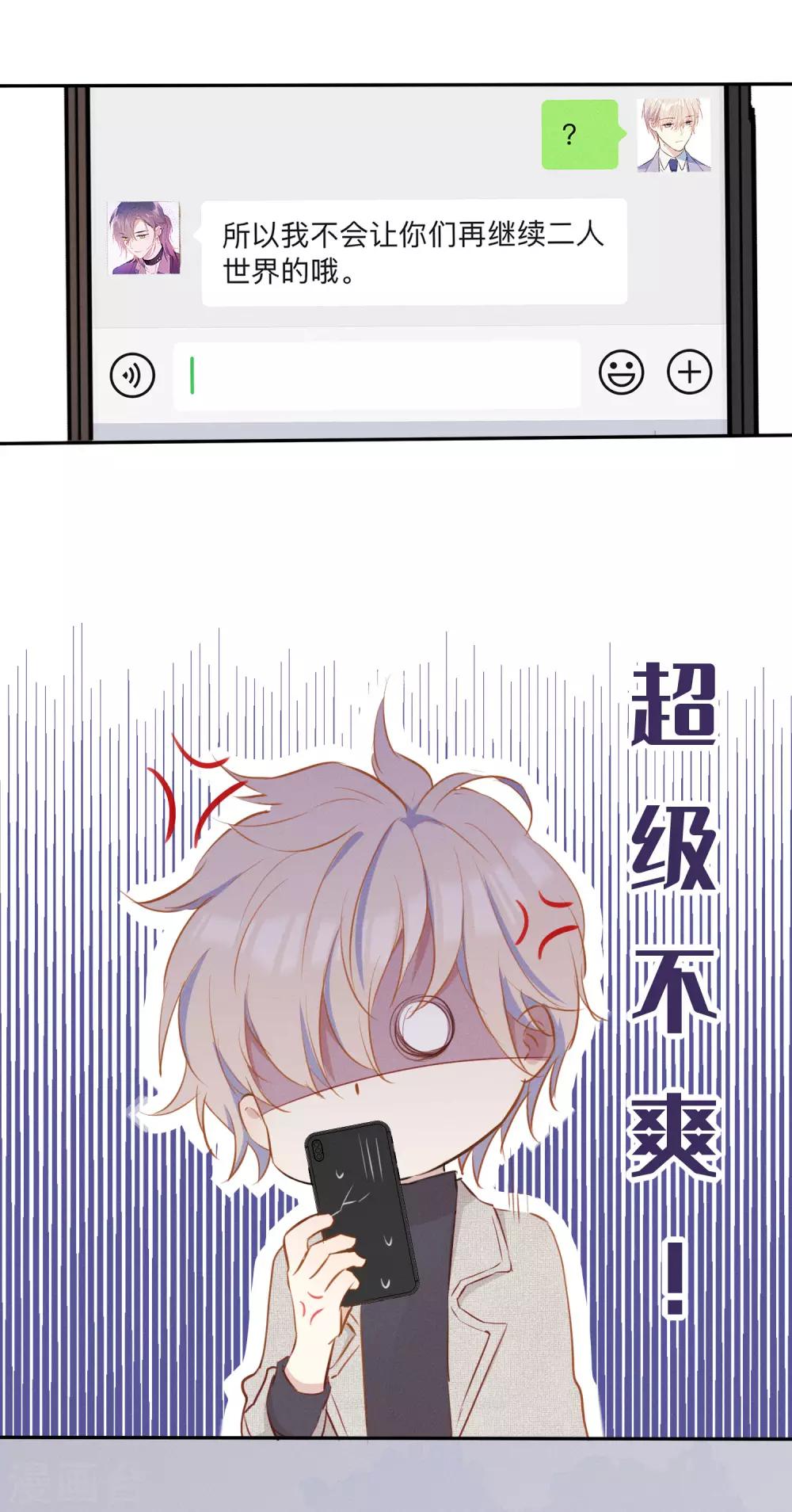 第27话 接下来的事，我不等了-第43话