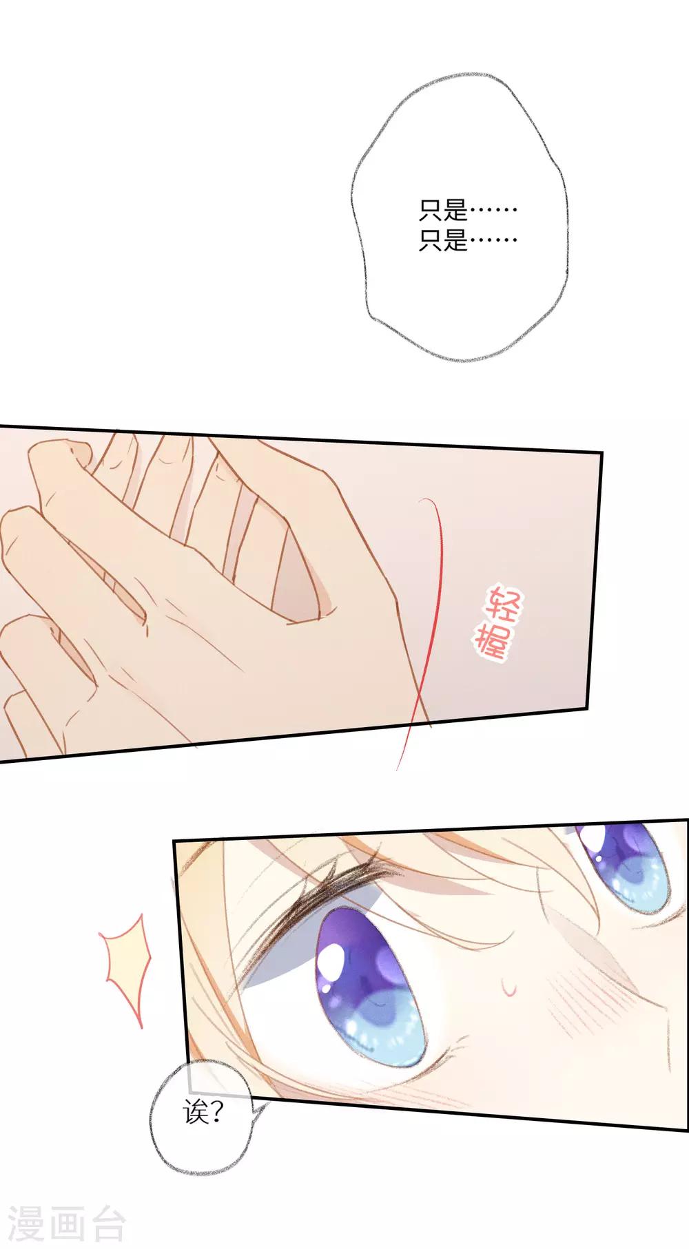 第27话 接下来的事，我不等了-第43话