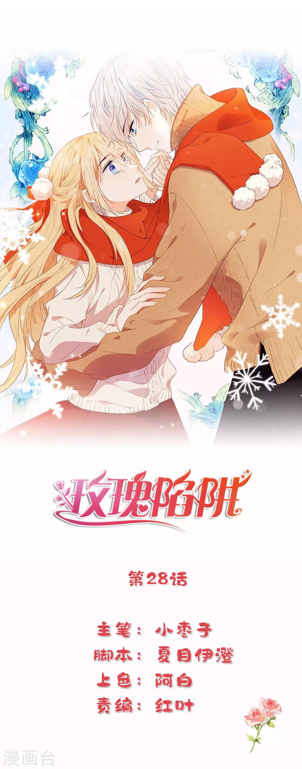 第28话 这就是食髓知味吗？-第45话